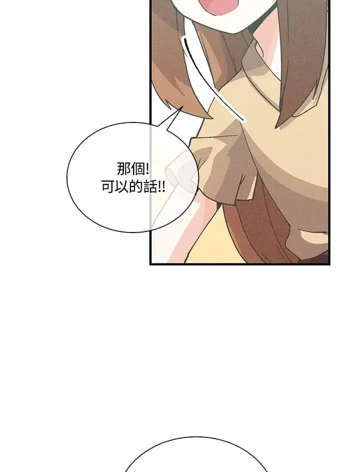 漫画《精灵农夫》第110话第79张图