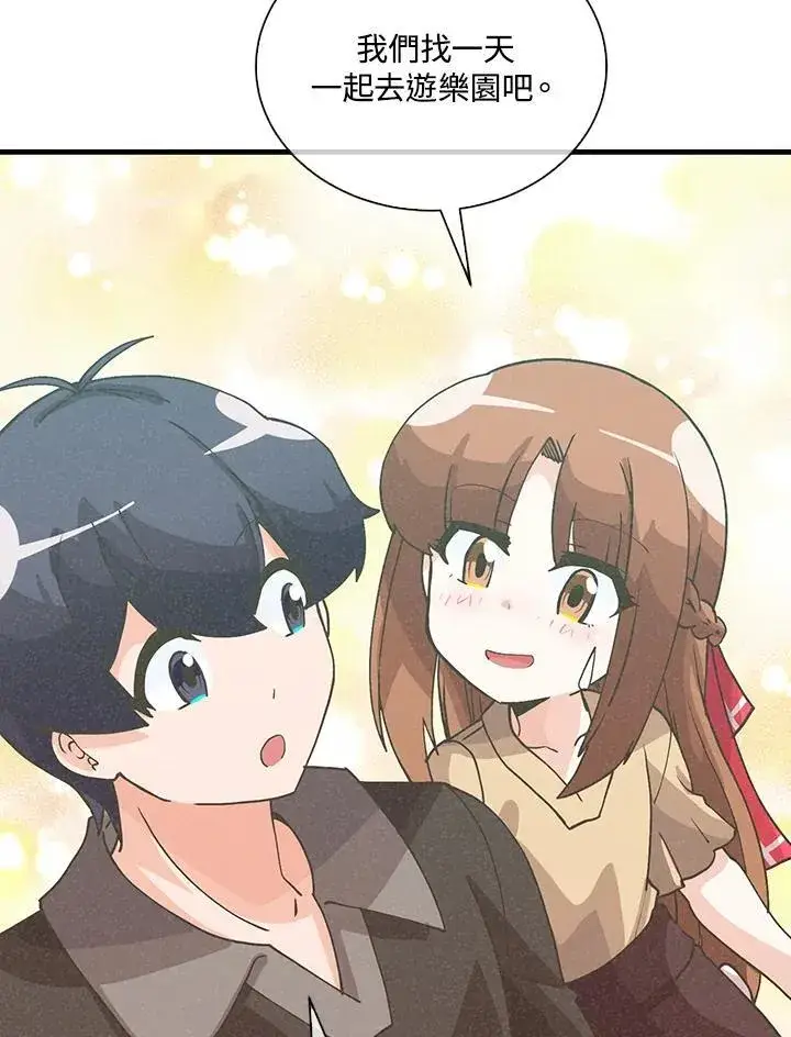 漫画《精灵农夫》第110话第80张图