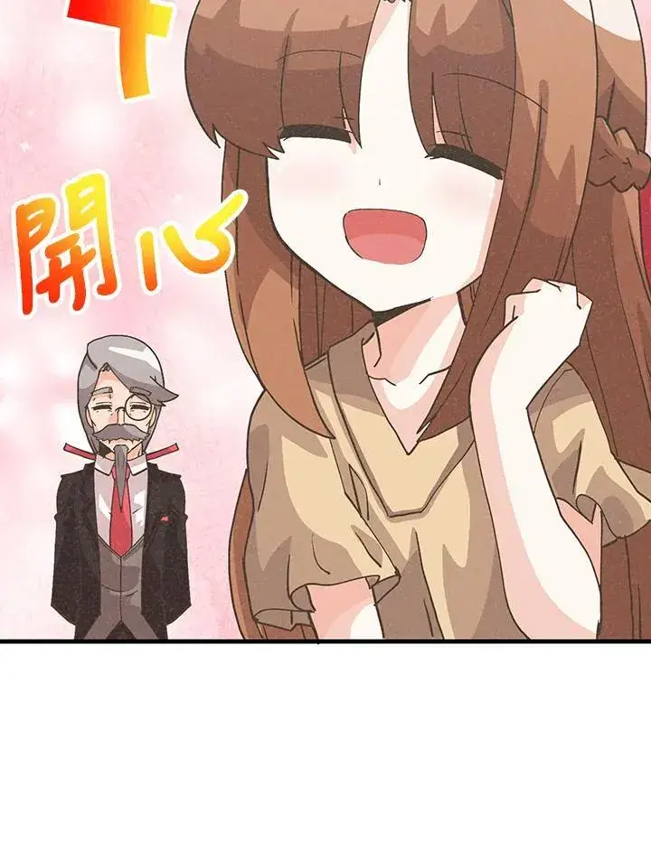 漫画《精灵农夫》第110话第84张图