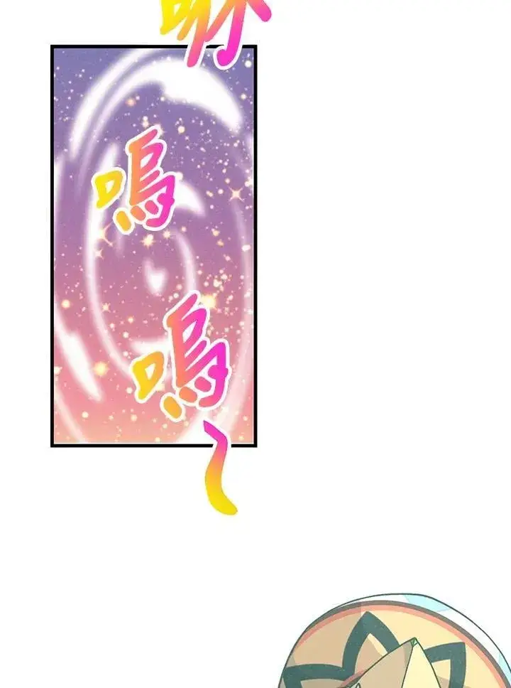 漫画《精灵农夫》第110话第87张图