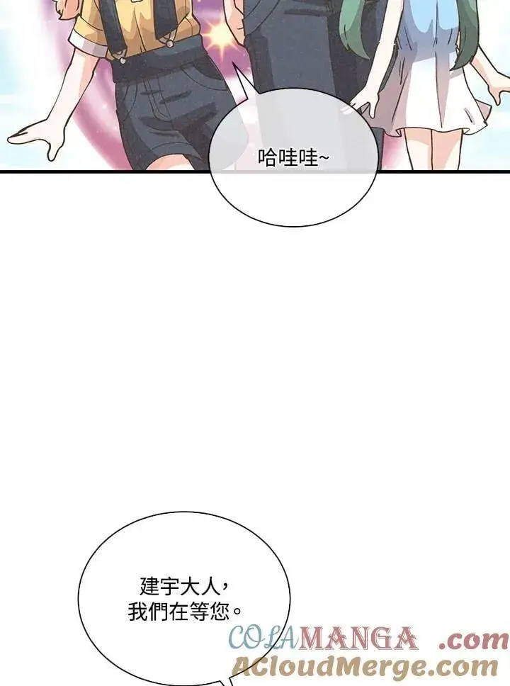 漫画《精灵农夫》第110话第89张图