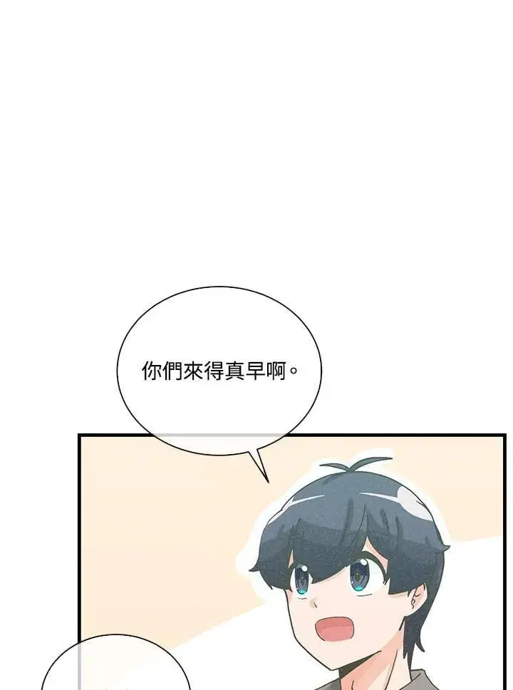 漫画《精灵农夫》第110话第91张图
