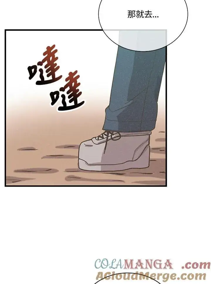漫画《精灵农夫》第110话第93张图