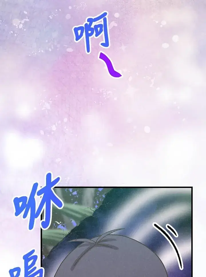 漫画《精灵农夫》第110话第98张图