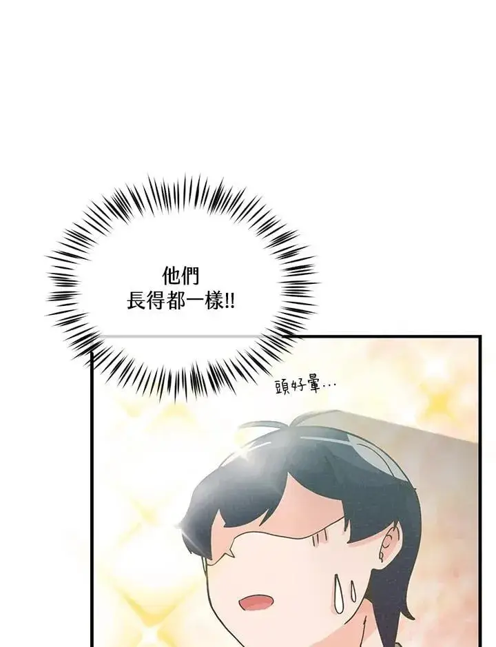 漫画《精灵农夫》第111话第10张图