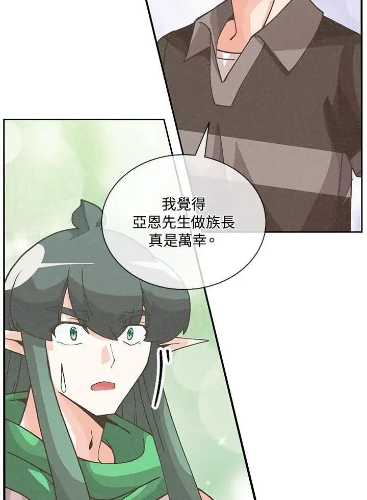 漫画《精灵农夫》第111话第102张图