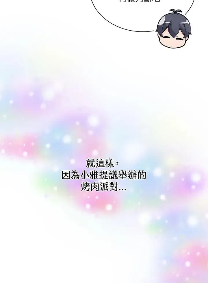 漫画《精灵农夫》第111话第104张图