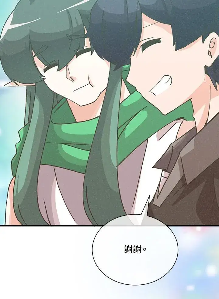 漫画《精灵农夫》第111话第107张图