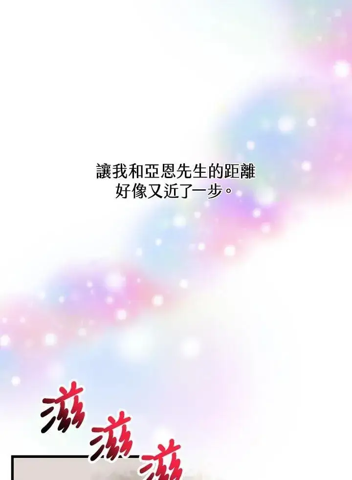 漫画《精灵农夫》第111话第108张图