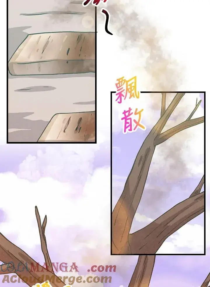 漫画《精灵农夫》第111话第109张图