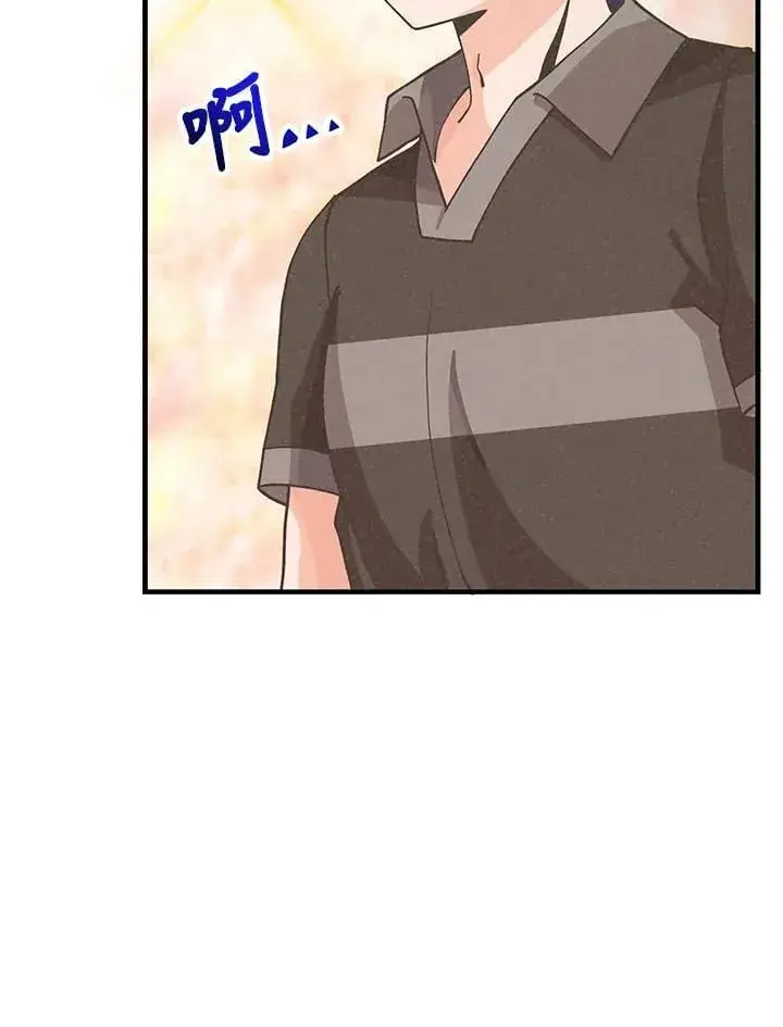 漫画《精灵农夫》第111话第11张图