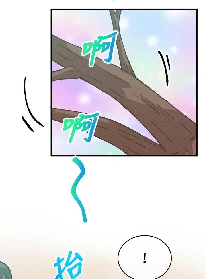 漫画《精灵农夫》第111话第112张图