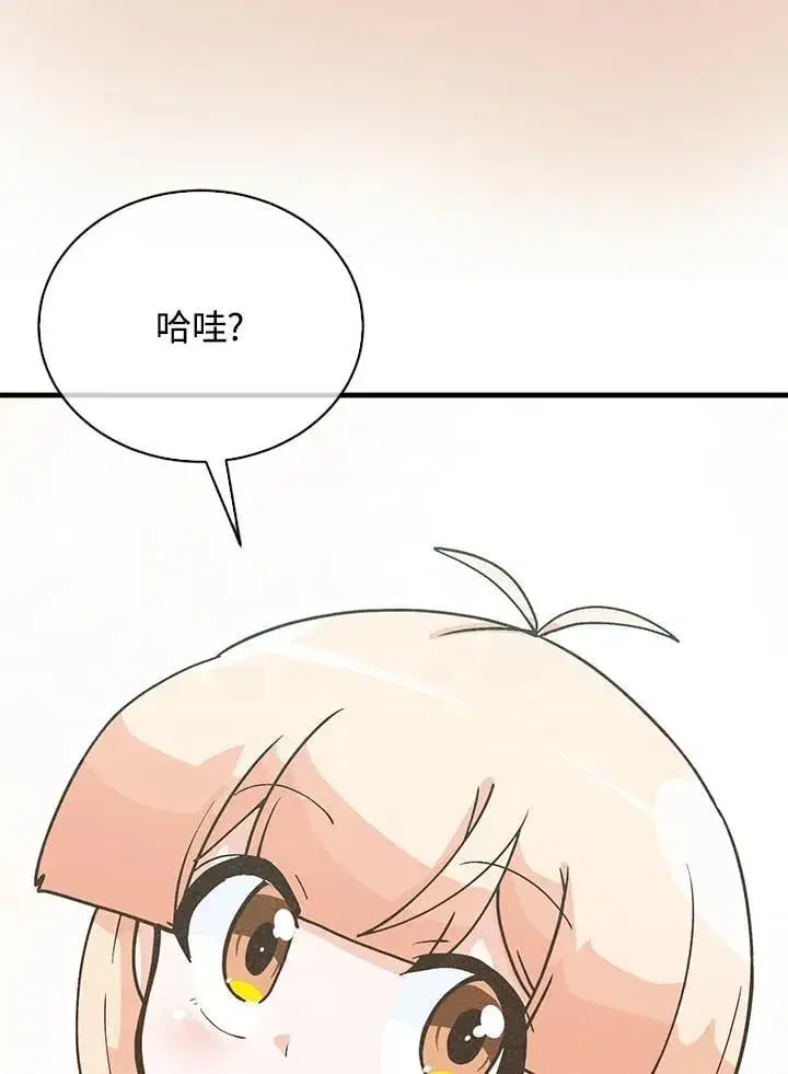 漫画《精灵农夫》第111话第114张图