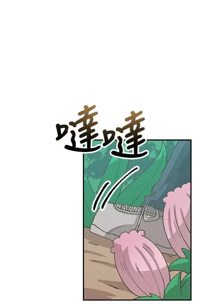 漫画《精灵农夫》第111话第14张图