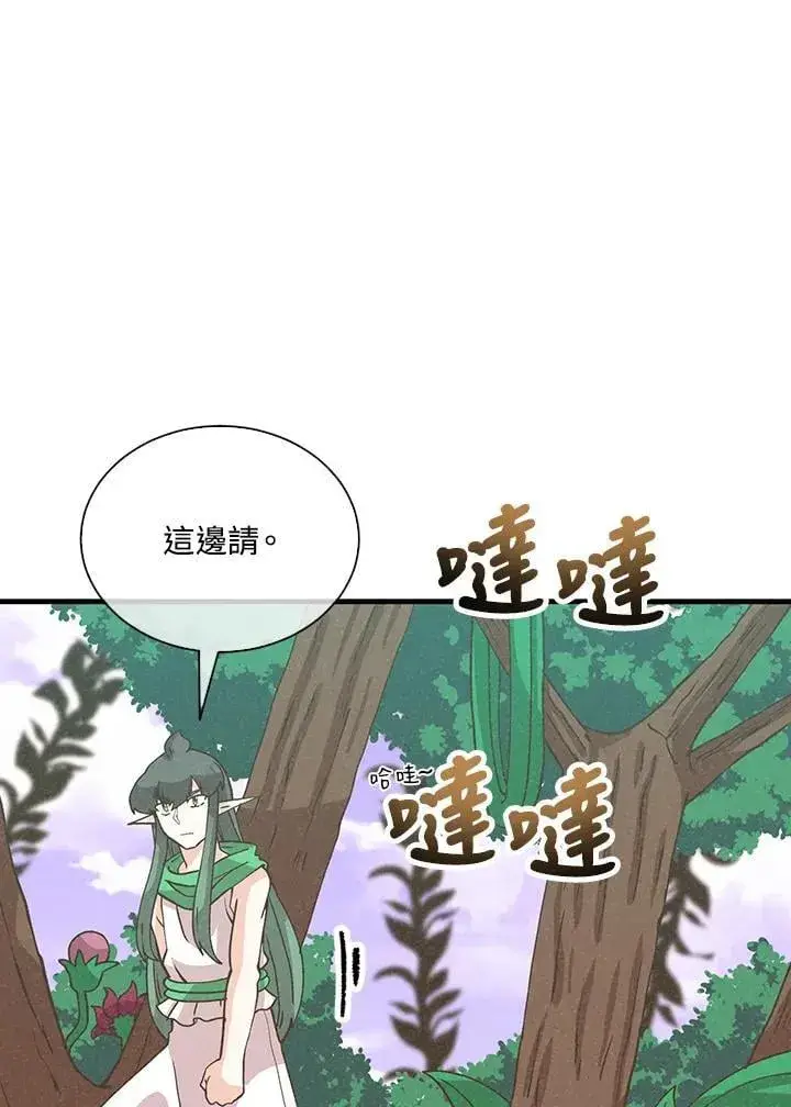 漫画《精灵农夫》第111话第15张图
