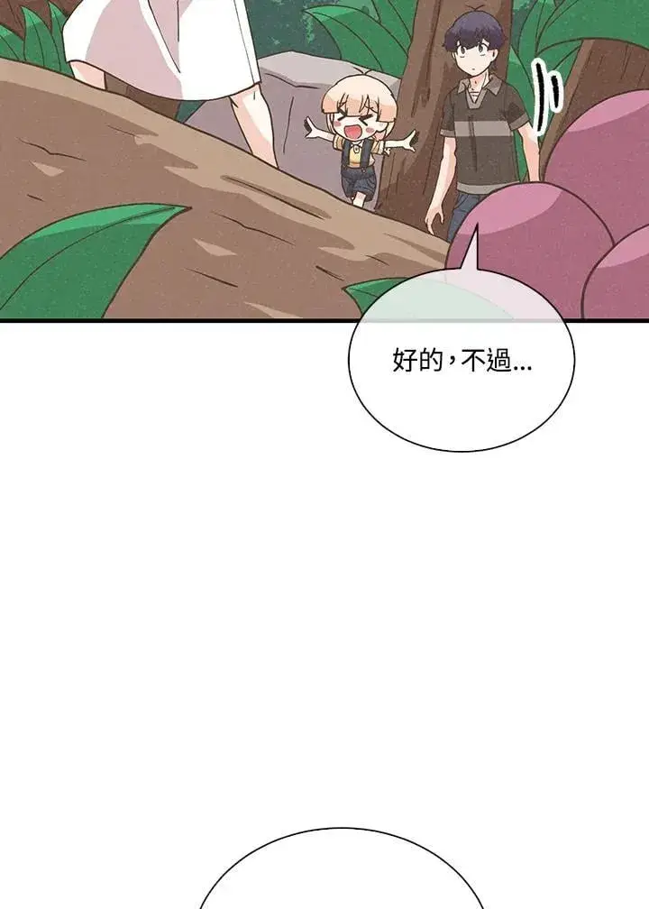 漫画《精灵农夫》第111话第16张图