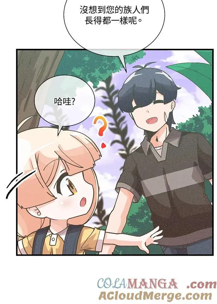 漫画《精灵农夫》第111话第17张图