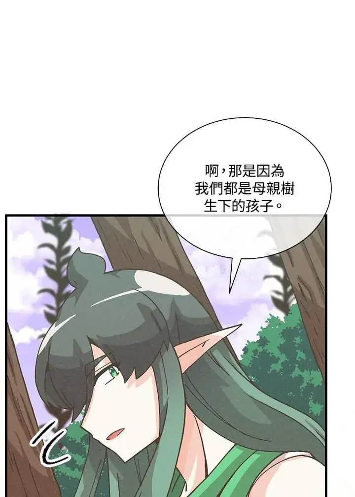 漫画《精灵农夫》第111话第18张图