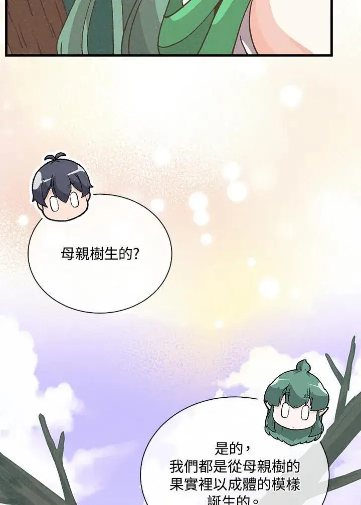 漫画《精灵农夫》第111话第19张图
