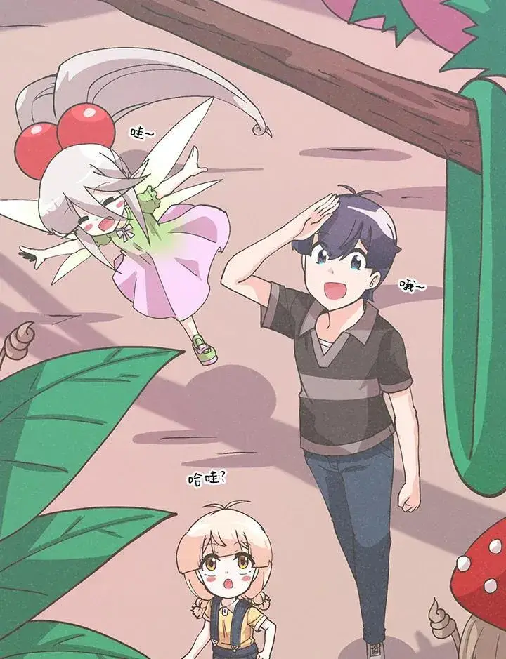 漫画《精灵农夫》第111话第2张图