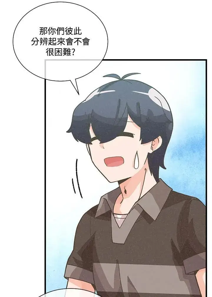 漫画《精灵农夫》第111话第22张图