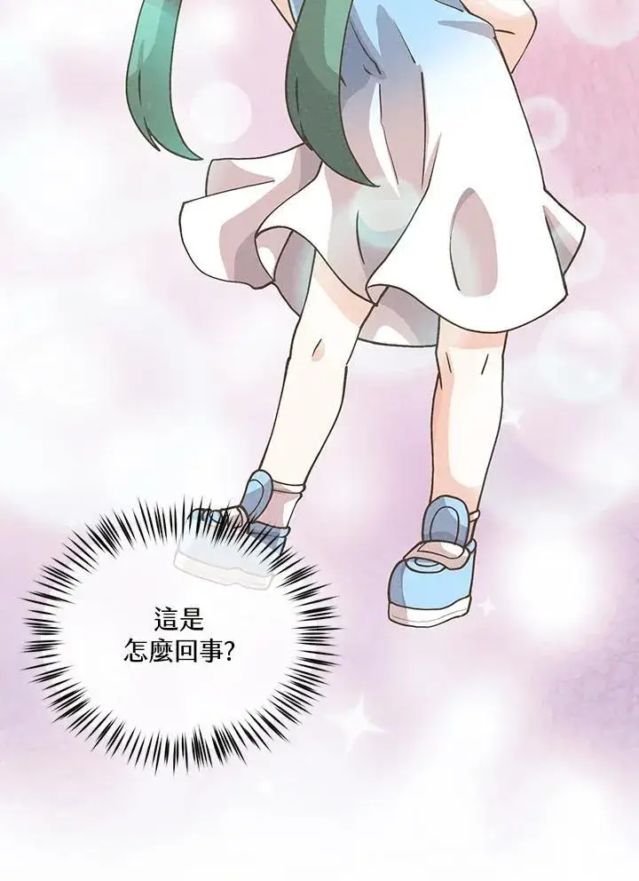 漫画《精灵农夫》第111话第26张图