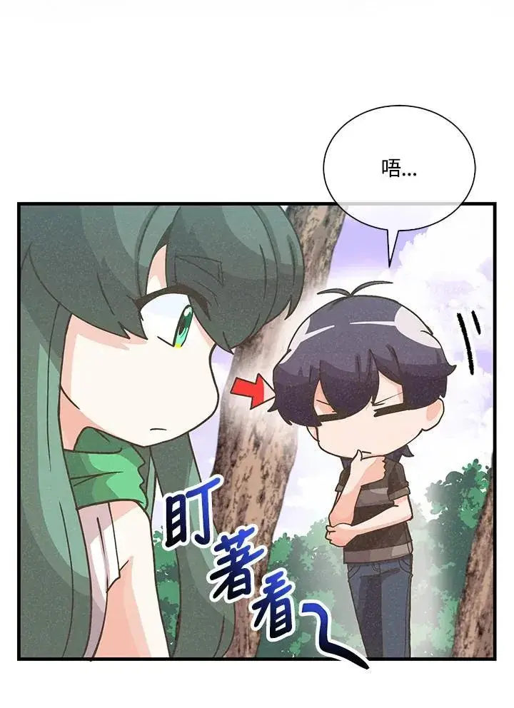 漫画《精灵农夫》第111话第27张图