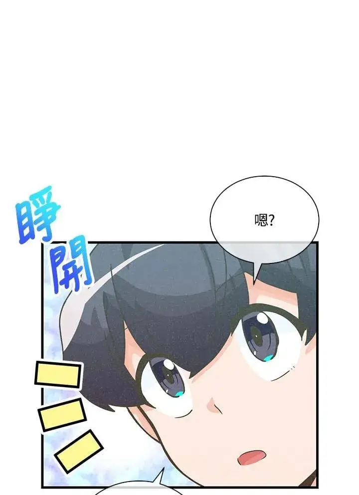 漫画《精灵农夫》第111话第28张图