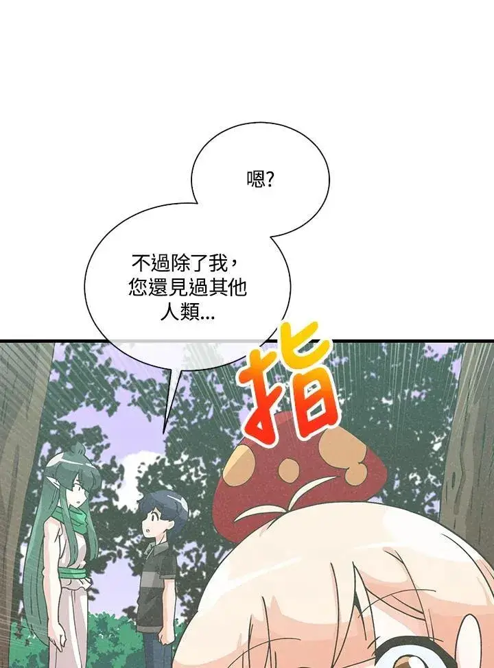 漫画《精灵农夫》第111话第32张图