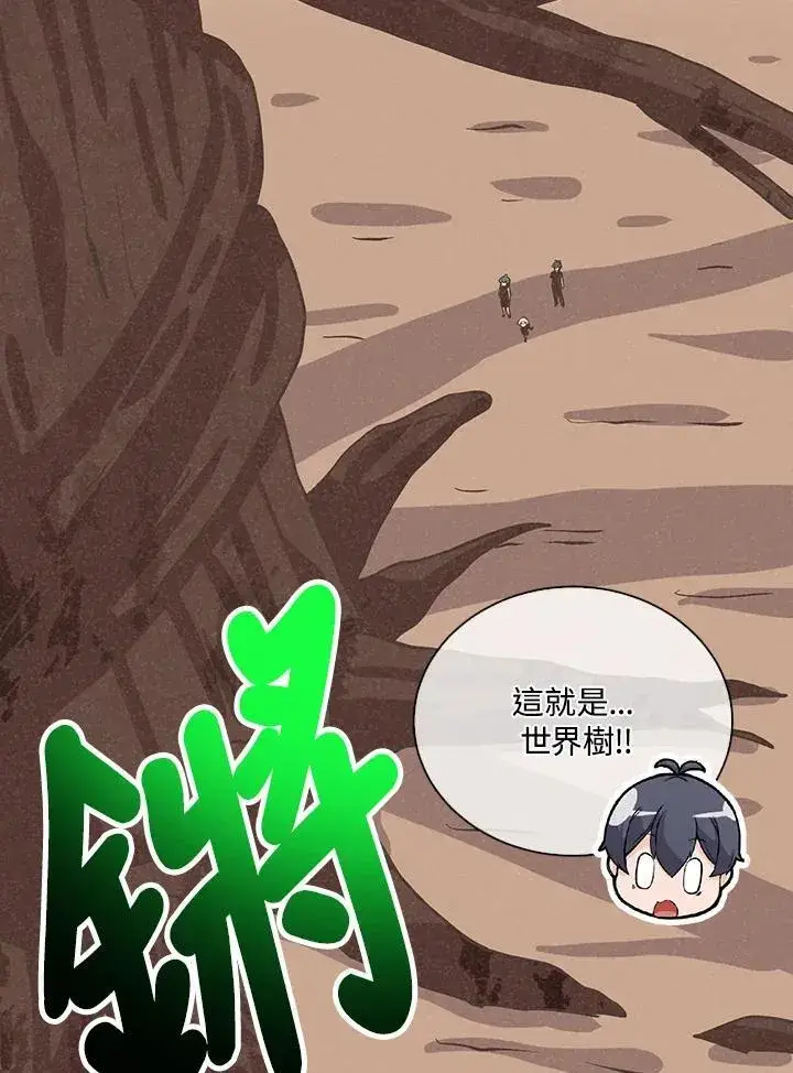 漫画《精灵农夫》第111话第35张图