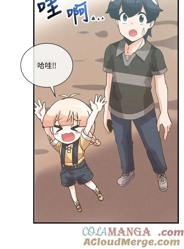 漫画《精灵农夫》第111话第37张图