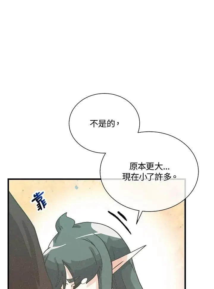 漫画《精灵农夫》第111话第38张图