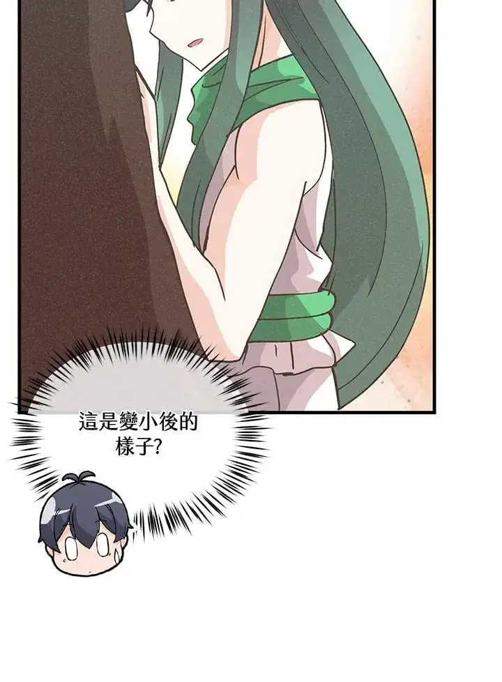 漫画《精灵农夫》第111话第39张图