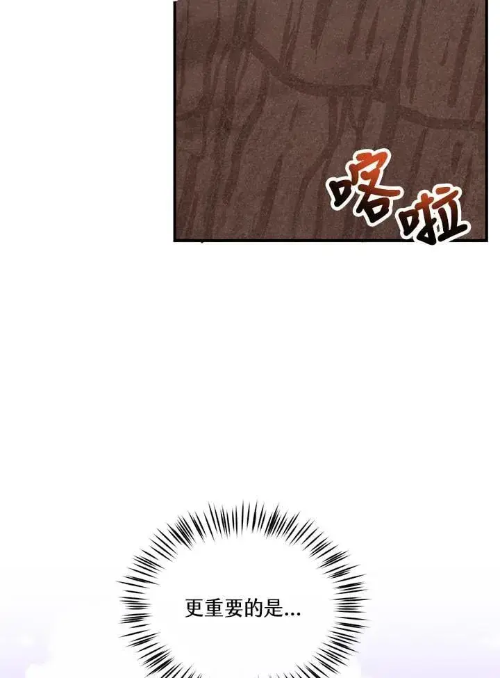 漫画《精灵农夫》第111话第42张图