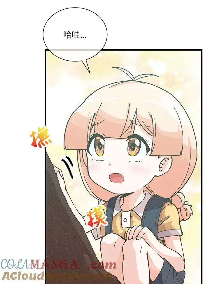 漫画《精灵农夫》第111话第45张图