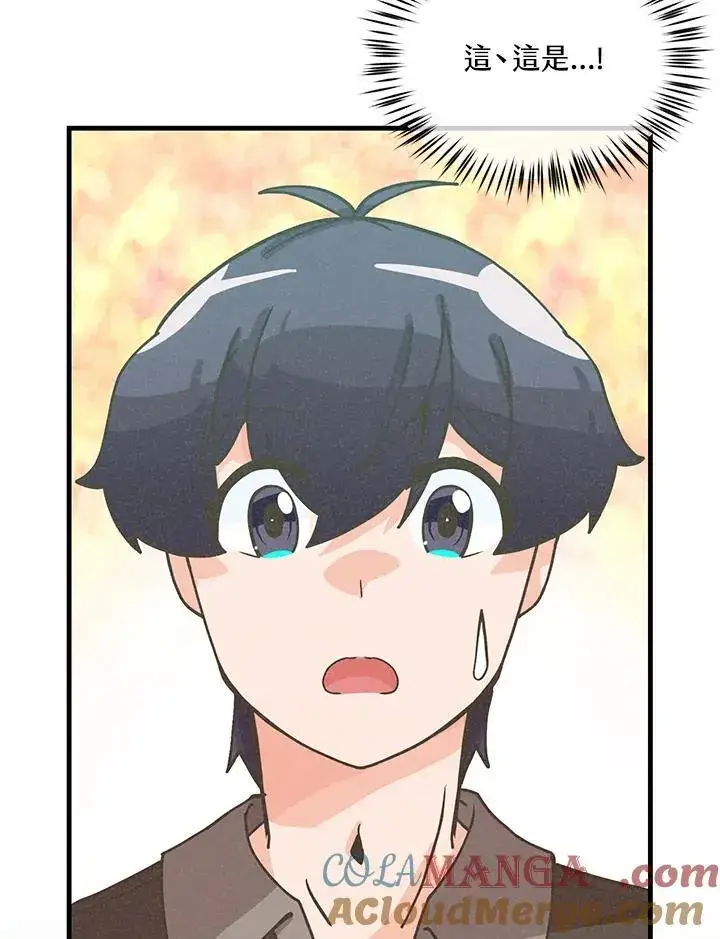 漫画《精灵农夫》第111话第5张图