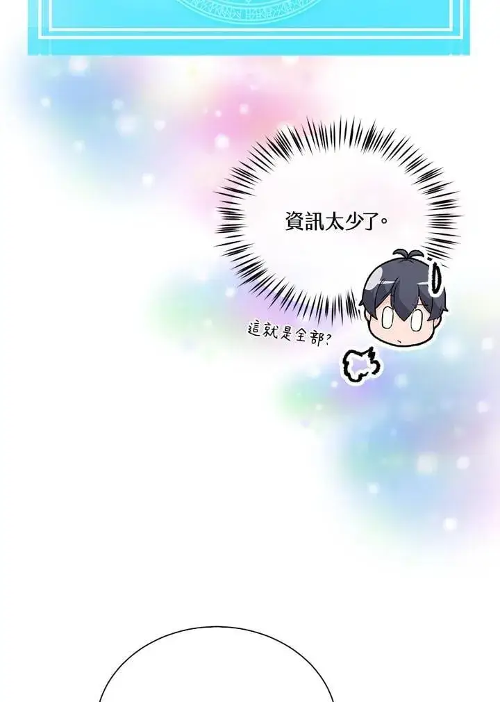 漫画《精灵农夫》第111话第50张图