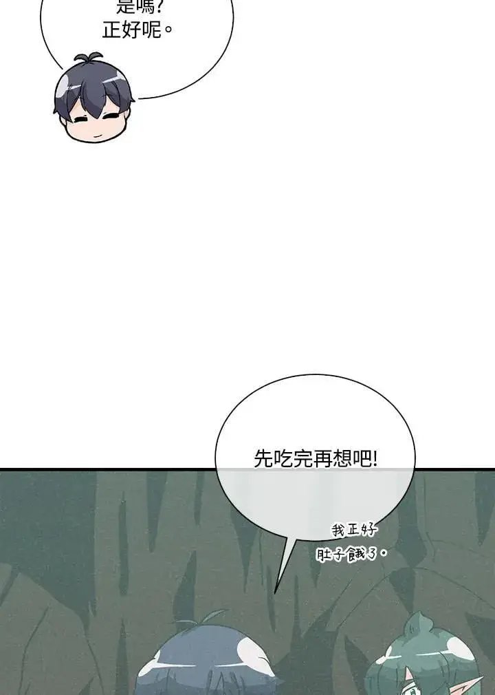 漫画《精灵农夫》第111话第54张图
