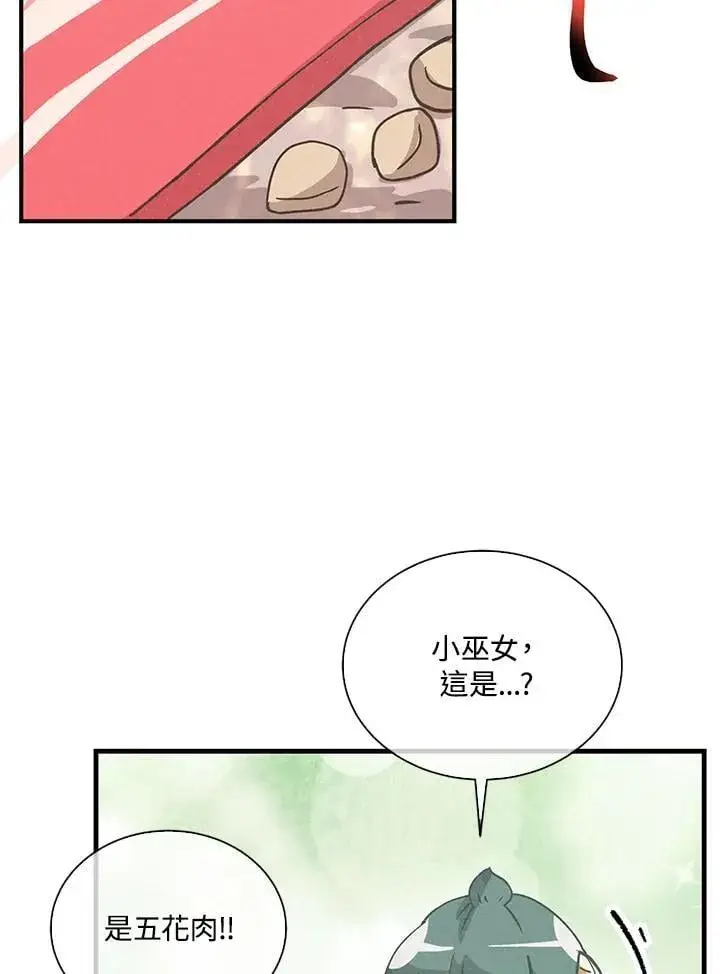 漫画《精灵农夫》第111话第60张图