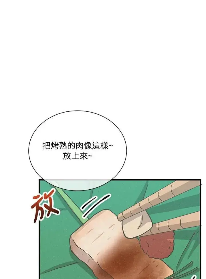 漫画《精灵农夫》第111话第64张图