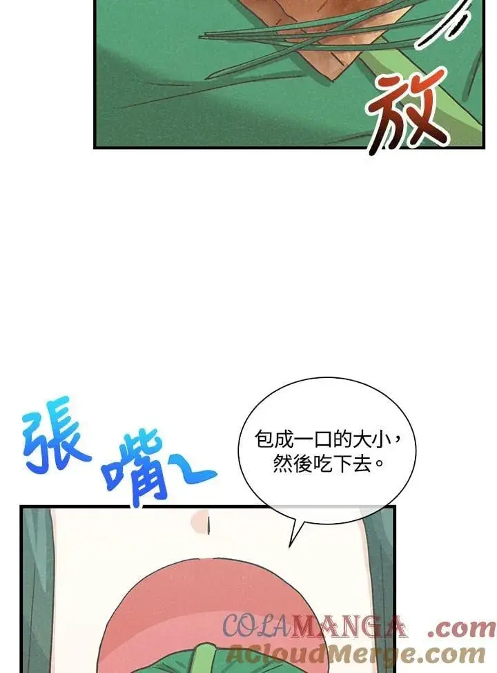 漫画《精灵农夫》第111话第65张图