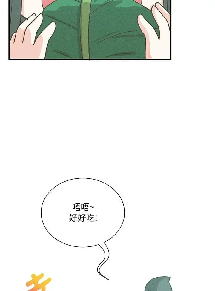 漫画《精灵农夫》第111话第66张图