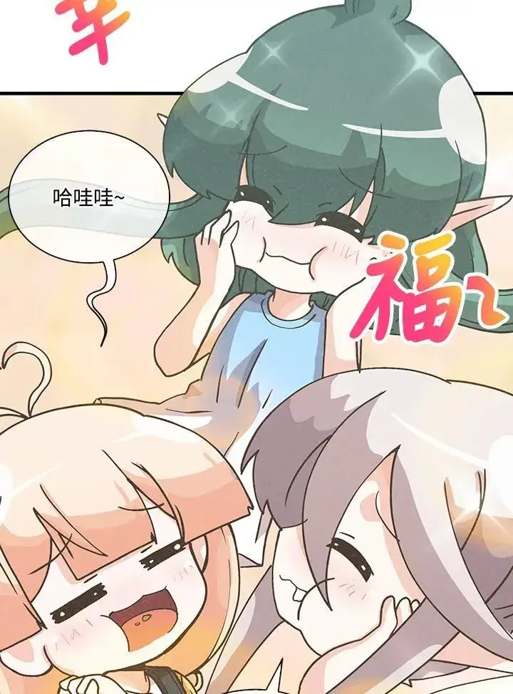 漫画《精灵农夫》第111话第67张图