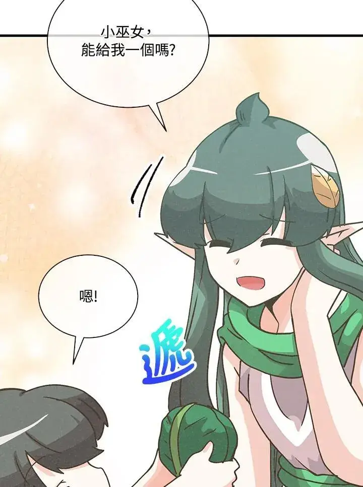 漫画《精灵农夫》第111话第74张图