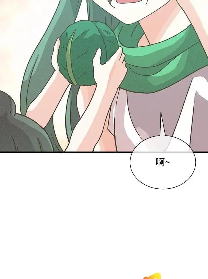 漫画《精灵农夫》第111话第76张图
