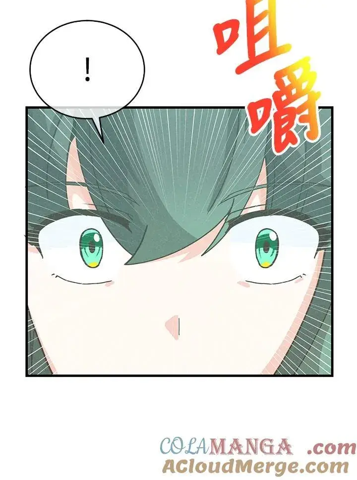 漫画《精灵农夫》第111话第77张图