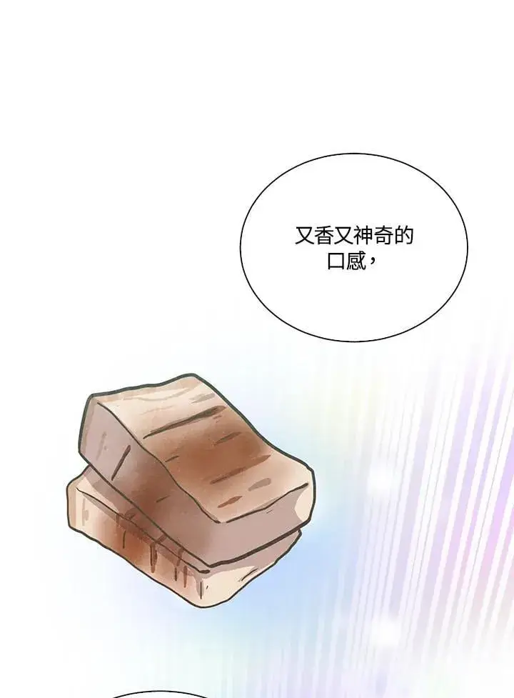 漫画《精灵农夫》第111话第78张图