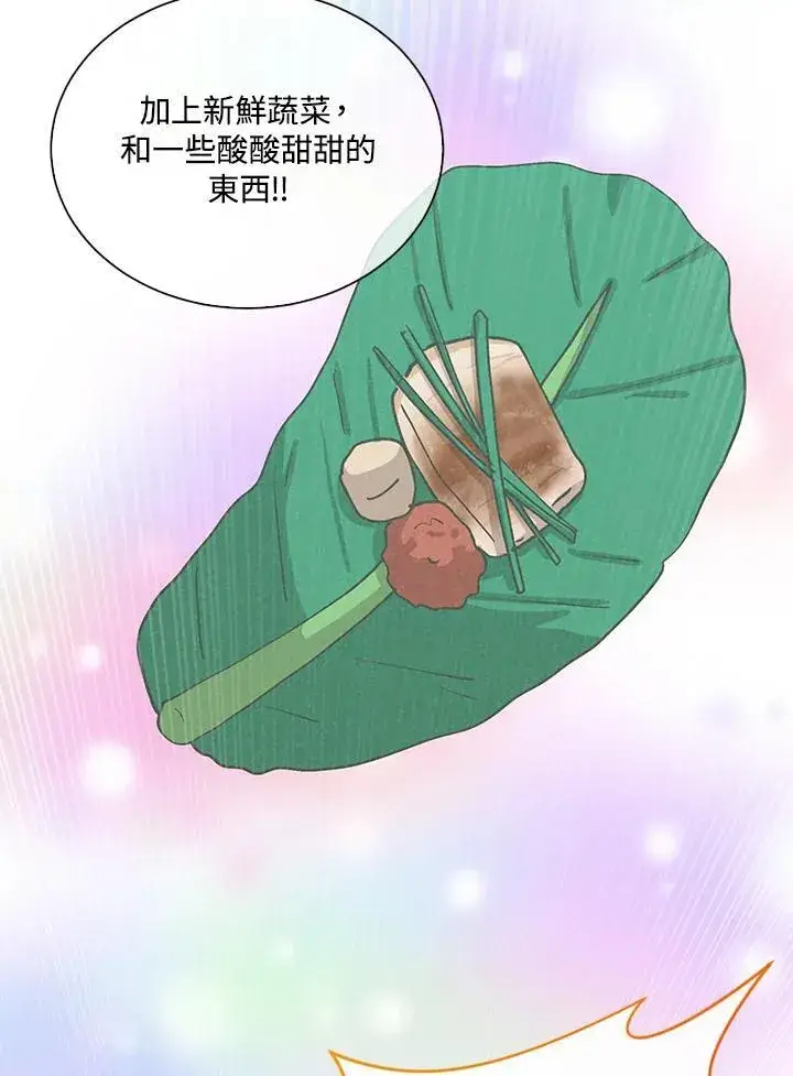 漫画《精灵农夫》第111话第79张图