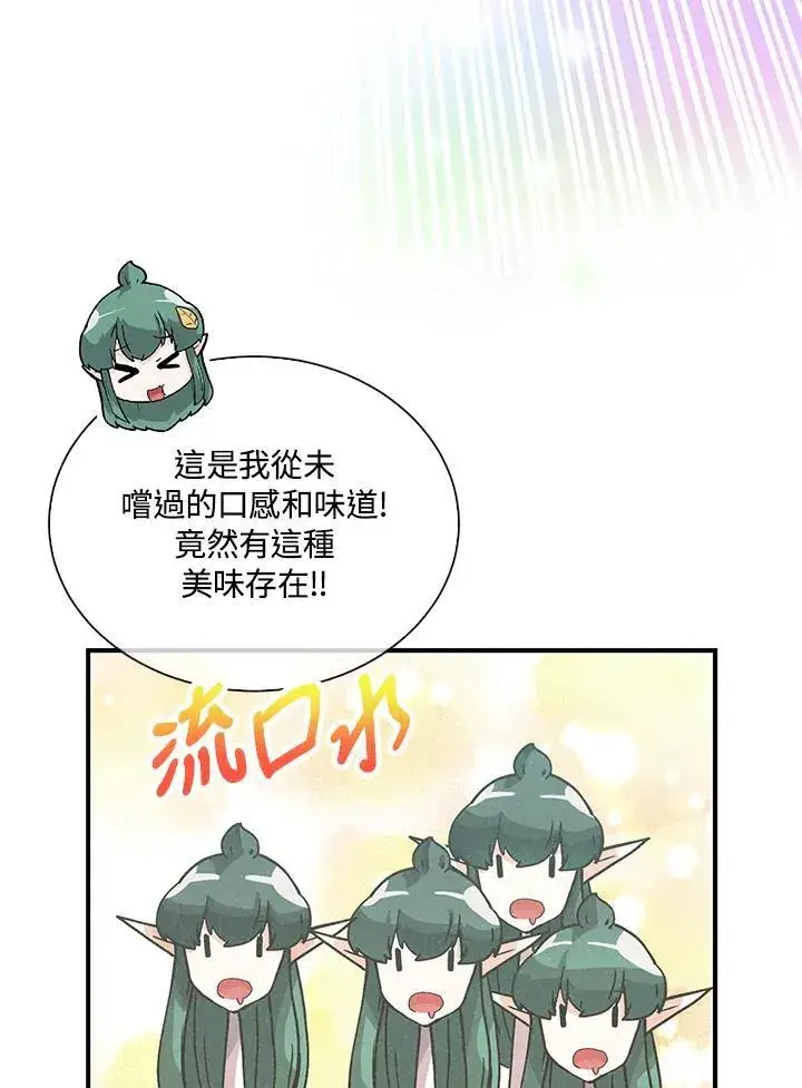 漫画《精灵农夫》第111话第82张图