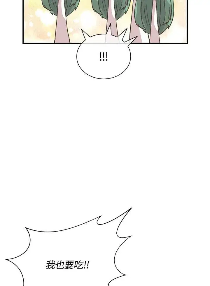 漫画《精灵农夫》第111话第83张图